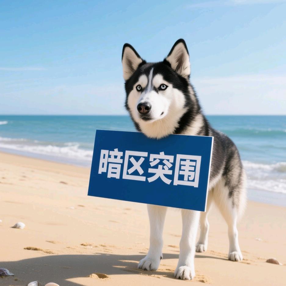 蛋狗（暗区突围）