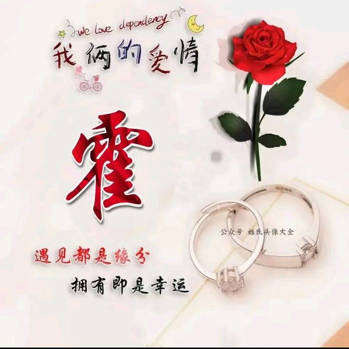 🌹占士心❤️