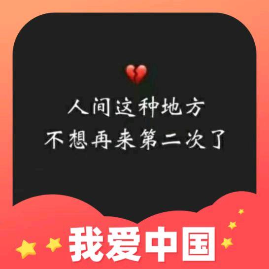 乄人心复杂🔥🔥🔥