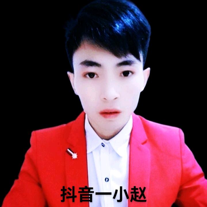 小.赵