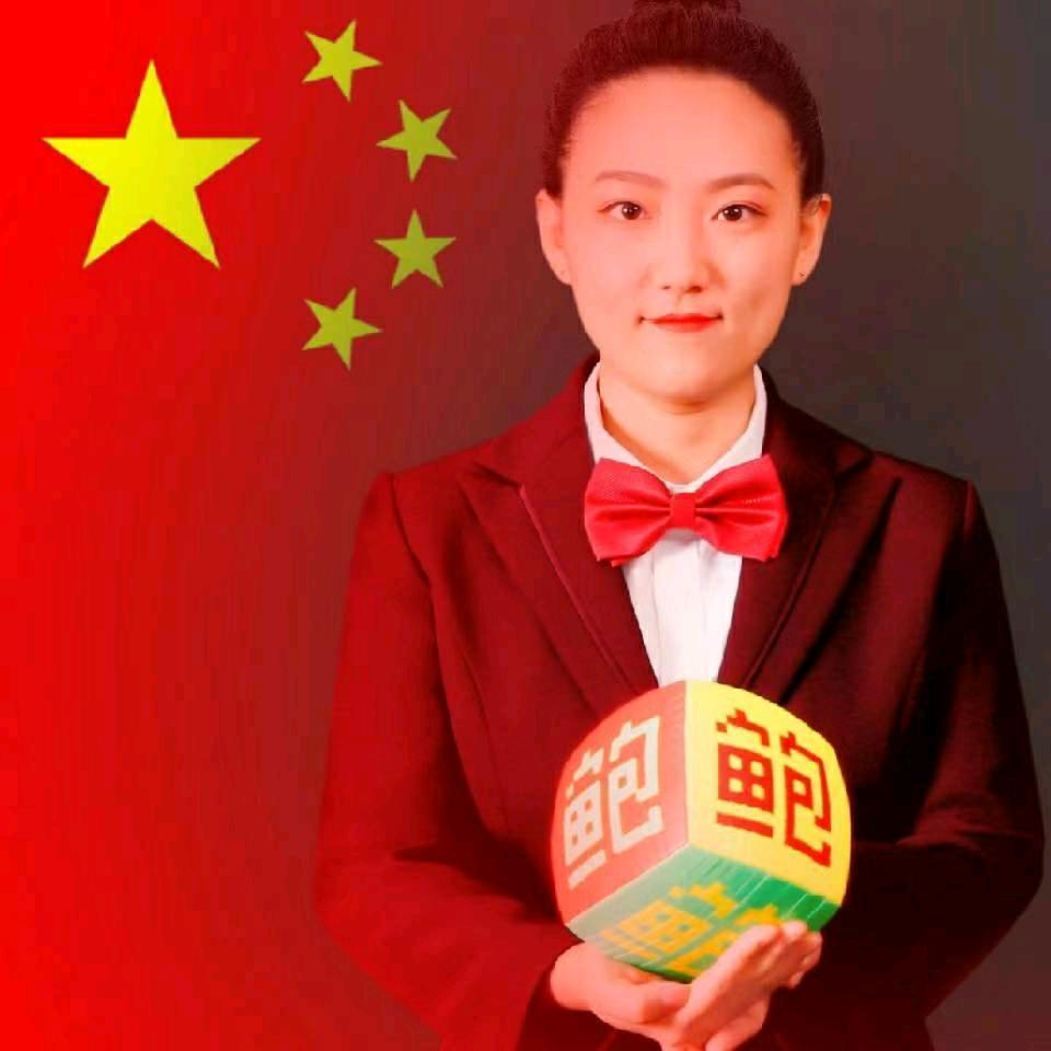 鲍鲍游记