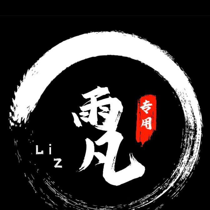 雨  凡
