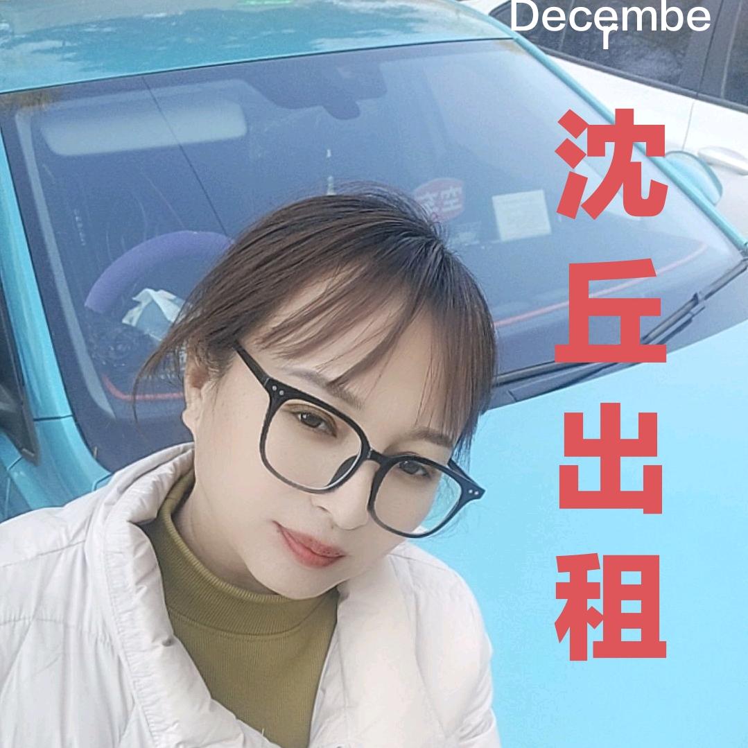 🚕沈丘出租车司机🚕
