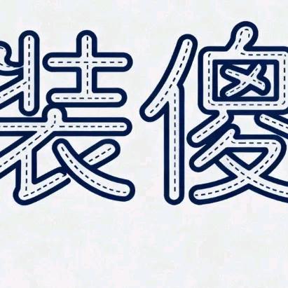 🚩一路长红🚩一路好运