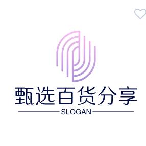 甄选百货分享
