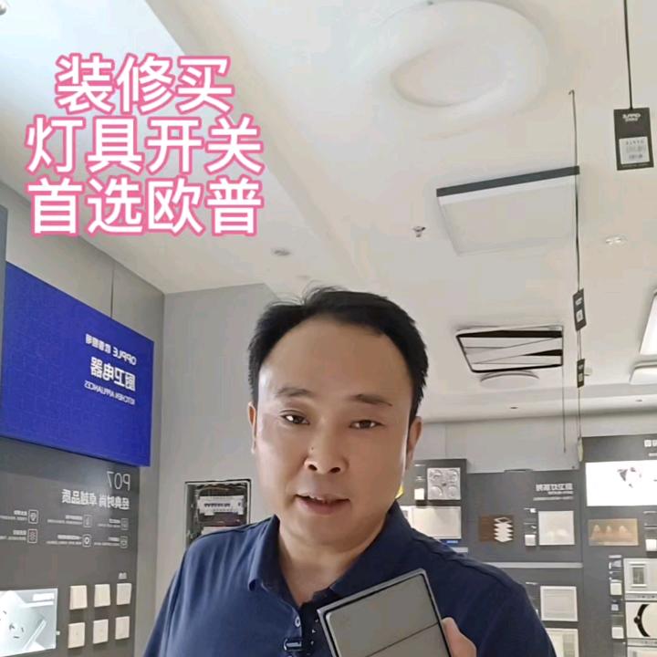 欧普照明正祥