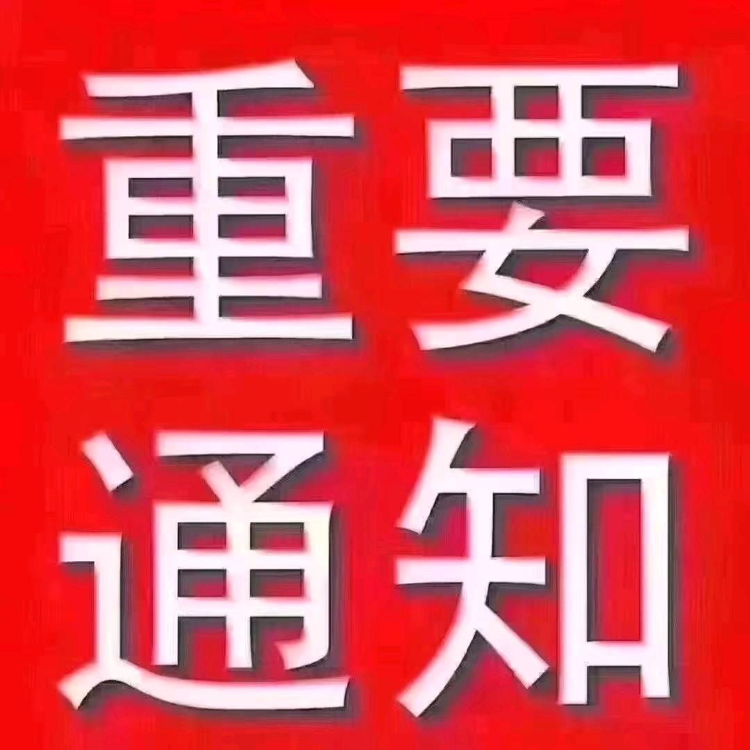 注销
