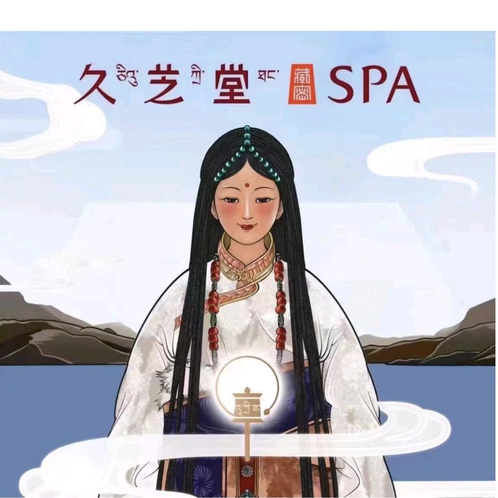 久芝堂SPA（云龙街店）