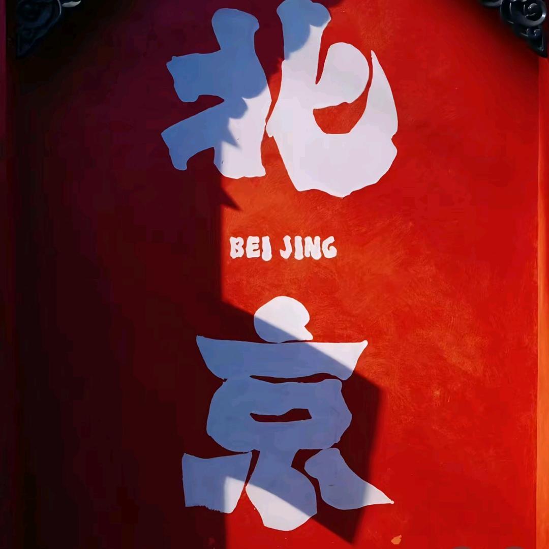 许黛咨询
