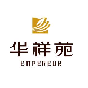 吴江华祥苑茗茶(高新路店)