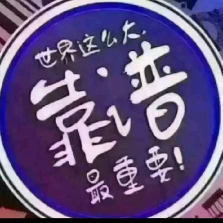 《海星》共创未来💑