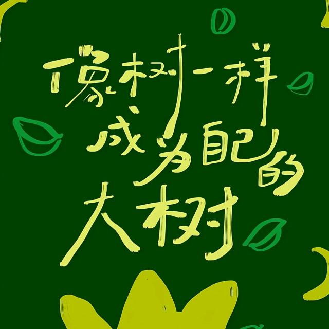 大树🌳（T3 7 过VT-D）