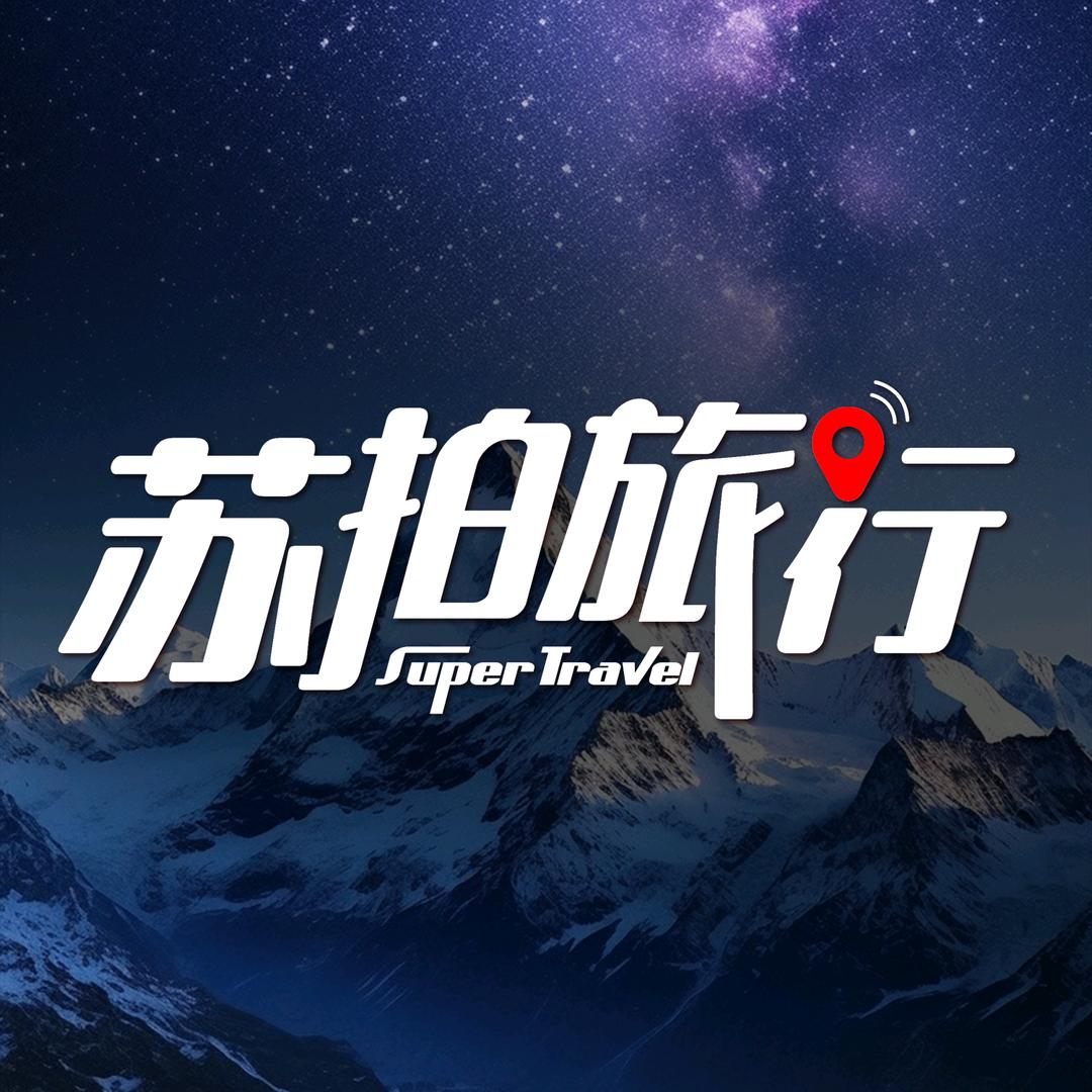 深圳海外国际旅行-远风