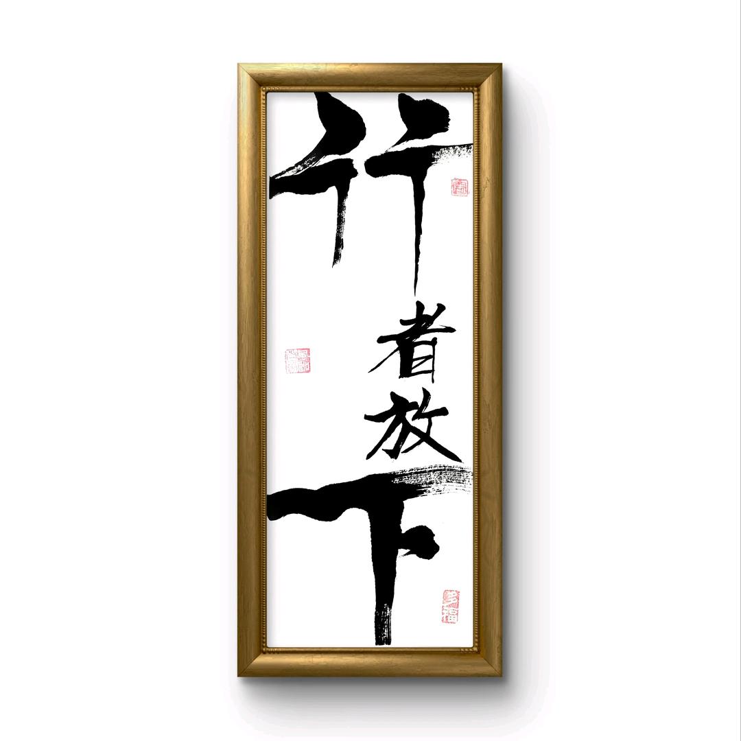 硒态佳的山里货