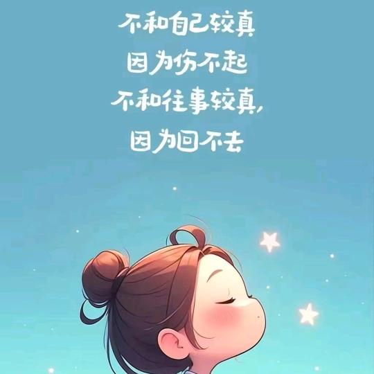 一念执着😁