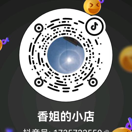 香姐的小店