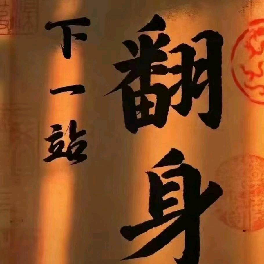 时到转运