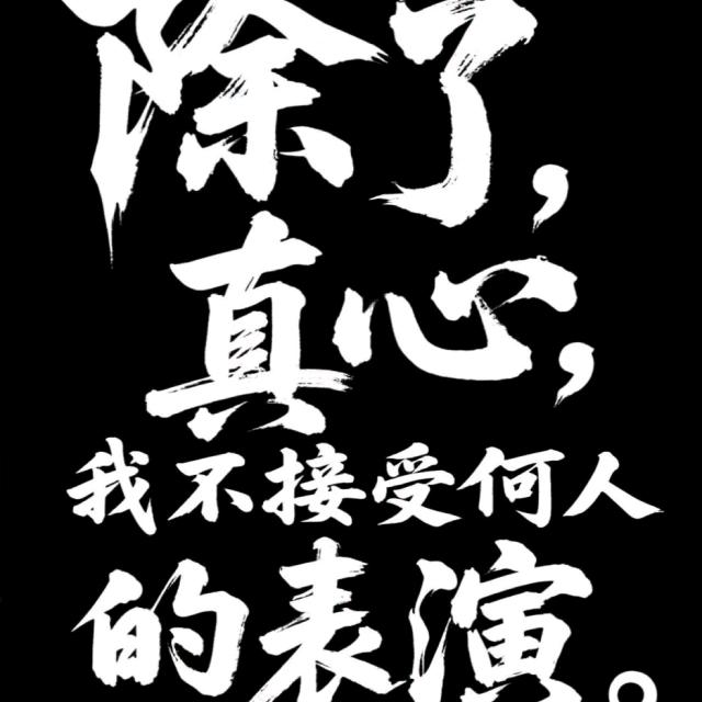 🌺随遇而安🐏