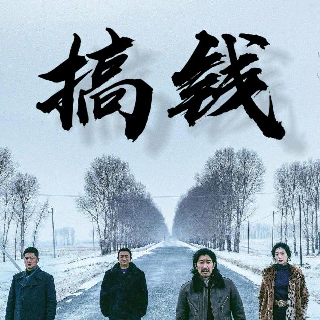 流泪的旅行者