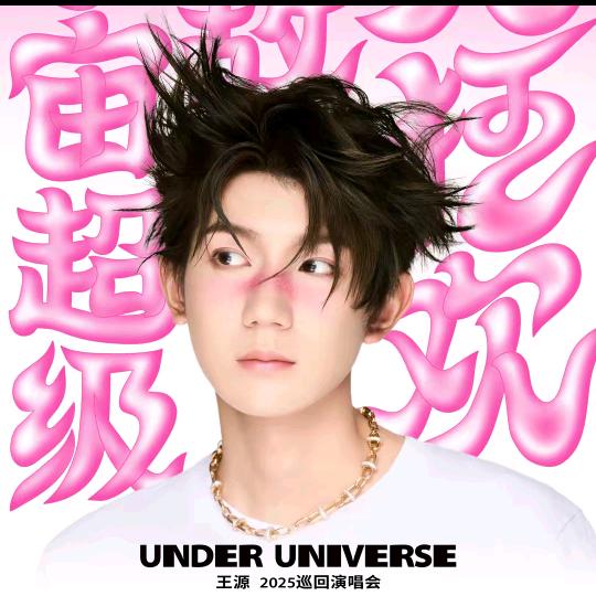 雪崩（跨年有票版）