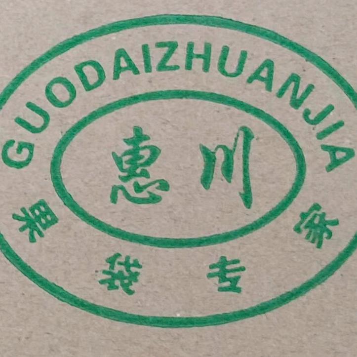 山东惠川果袋