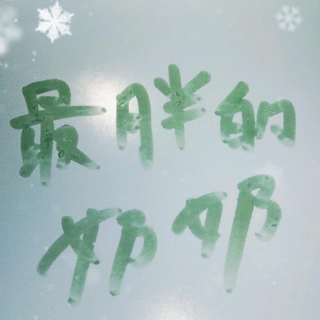 胖奶奶，橱窗有好物