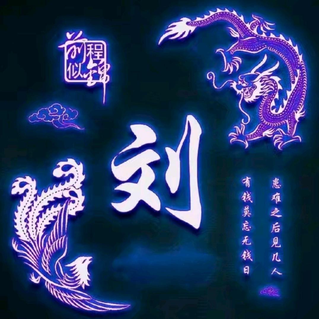 逍遥哥LG