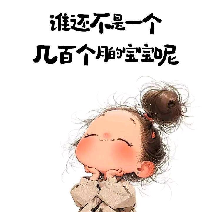 萌萌哒