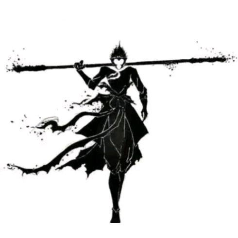 爺