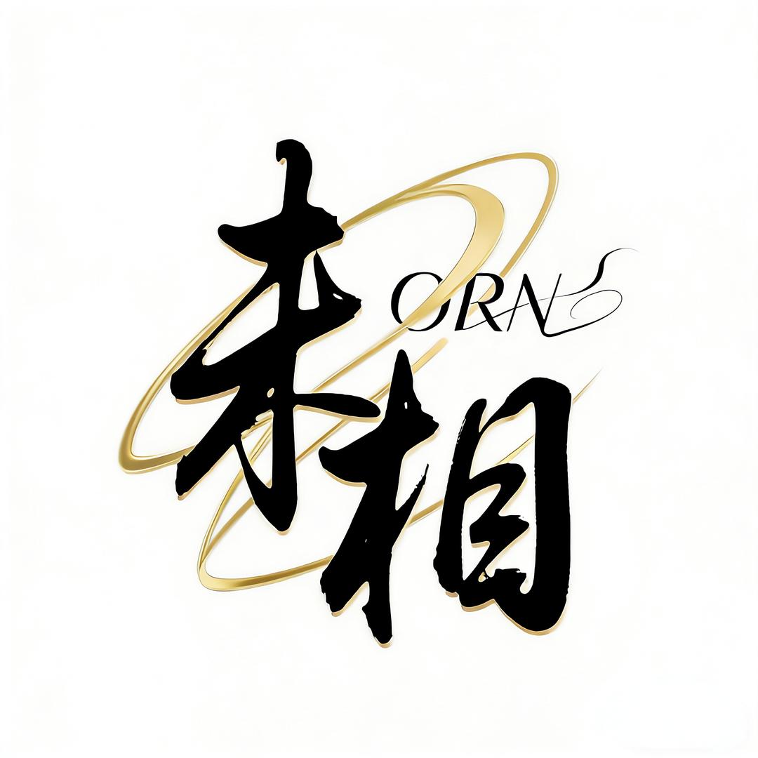 未相ORN