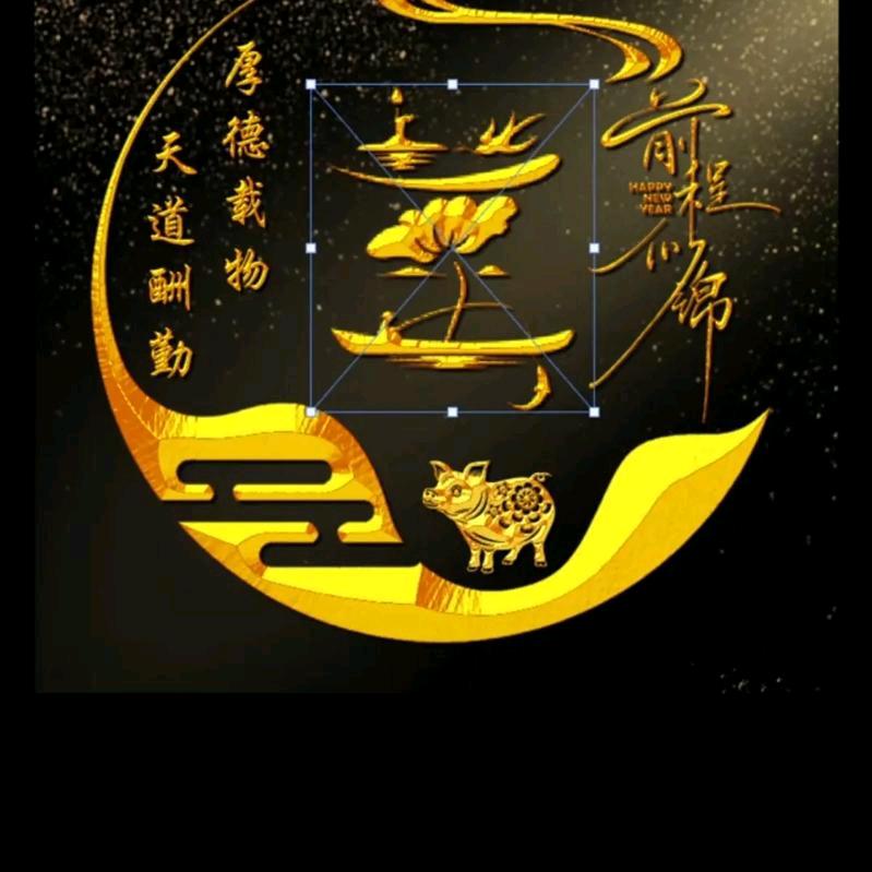 ◟随 ✺  缘◞