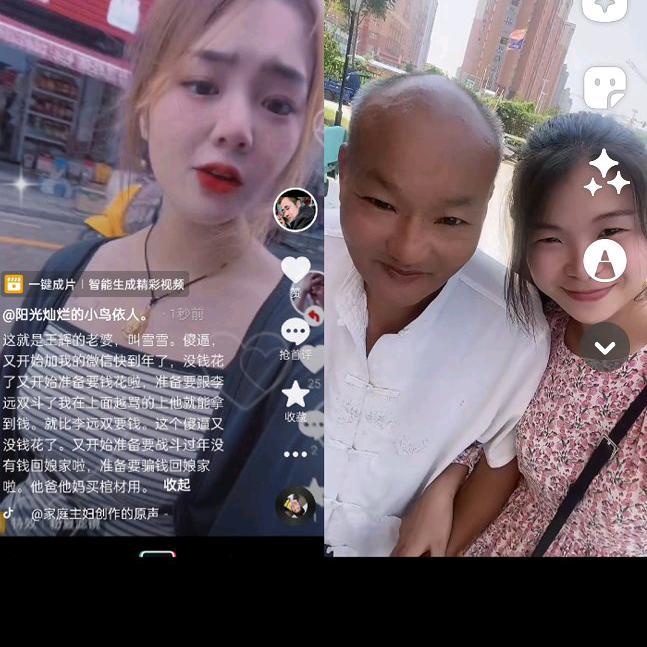 李远双的老婆叫盛娇娇和崔雪梅白头偕老