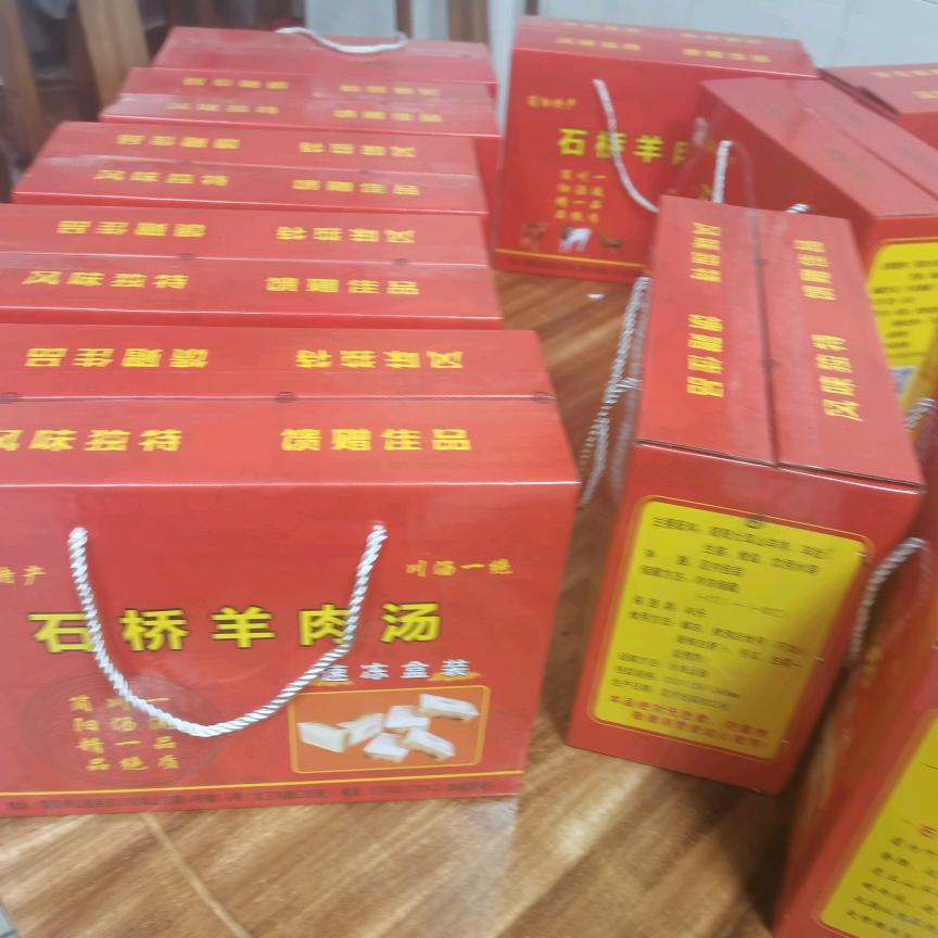 石桥羊肉汤