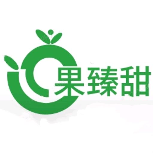 果臻甜生鲜水果