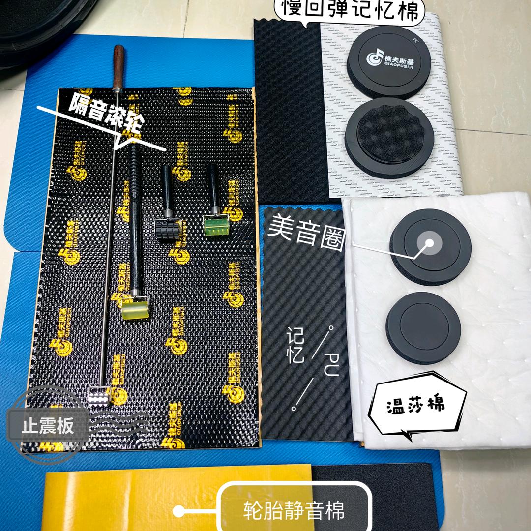 樵夫斯基汽车隔音棉