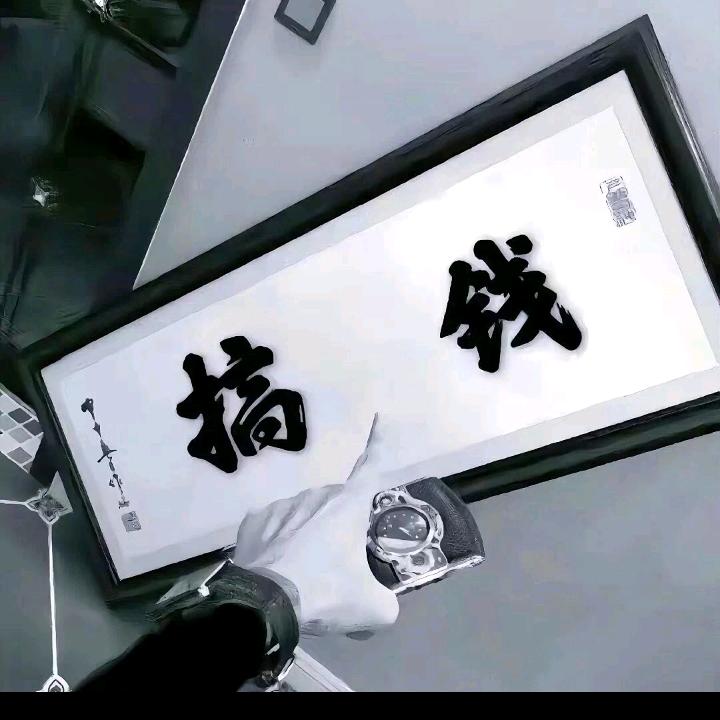 陌路人