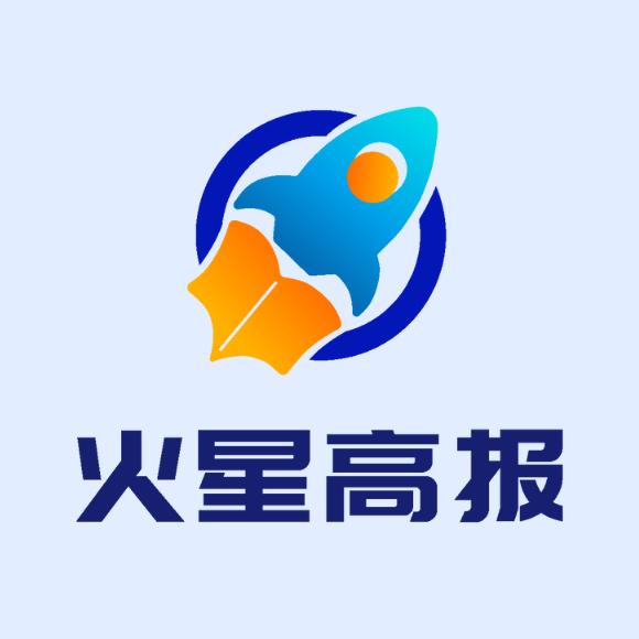 火星高报—尹老师