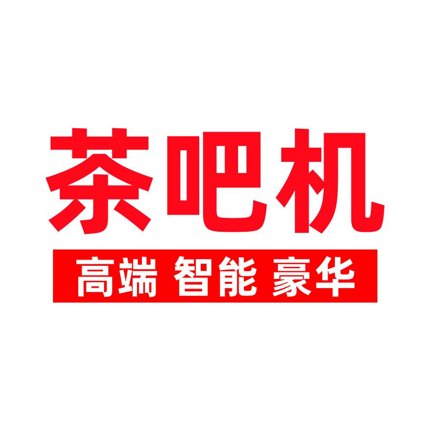 茶吧机工厂