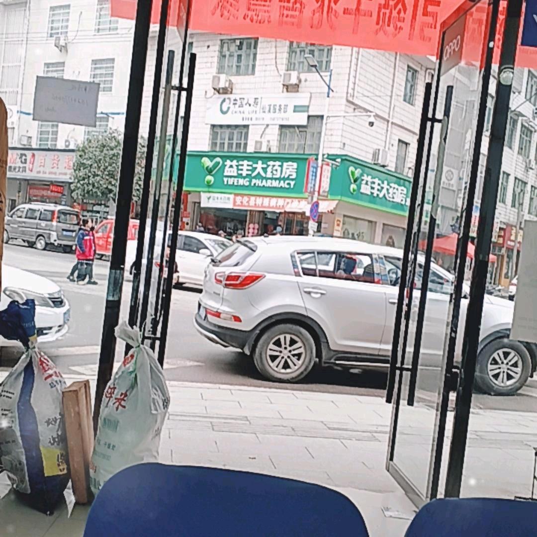开心