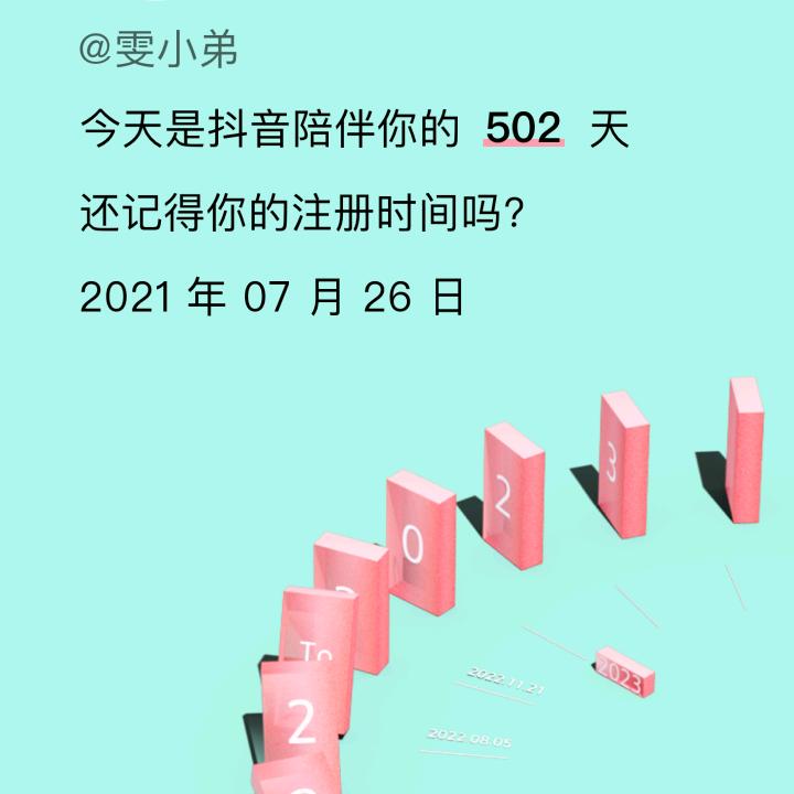 人和