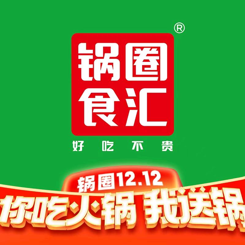 鹤壁锅圈食汇德馨园店24小时营业