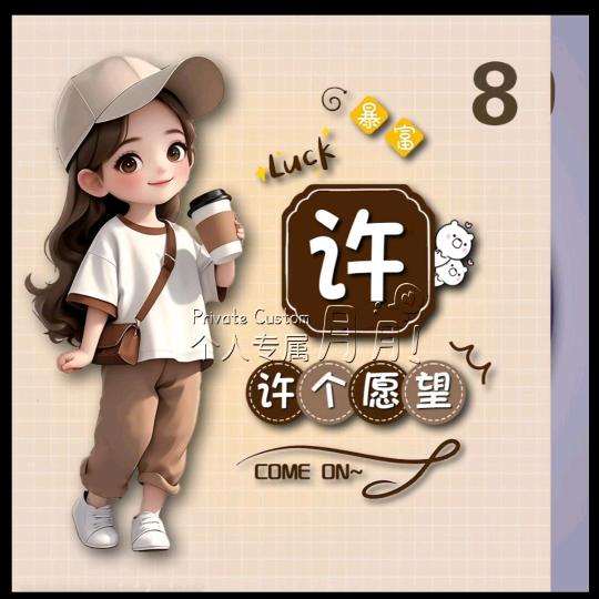 读你