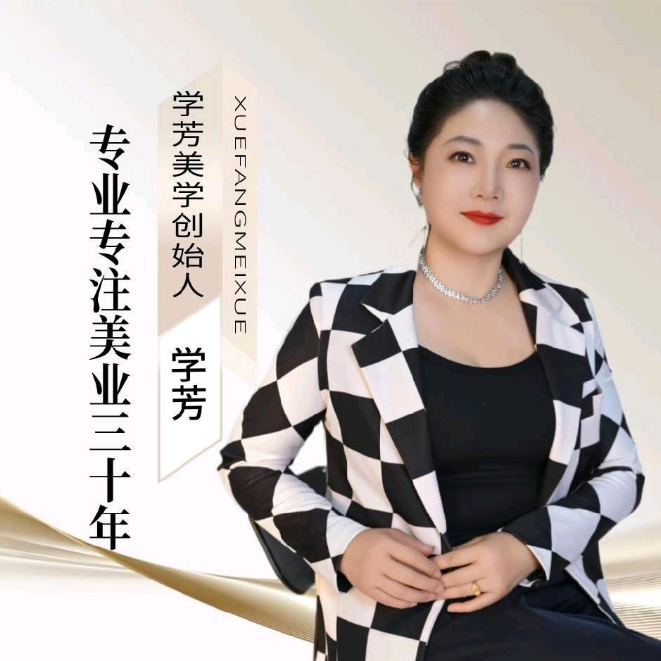 兴文学芳美学（纹秀）
