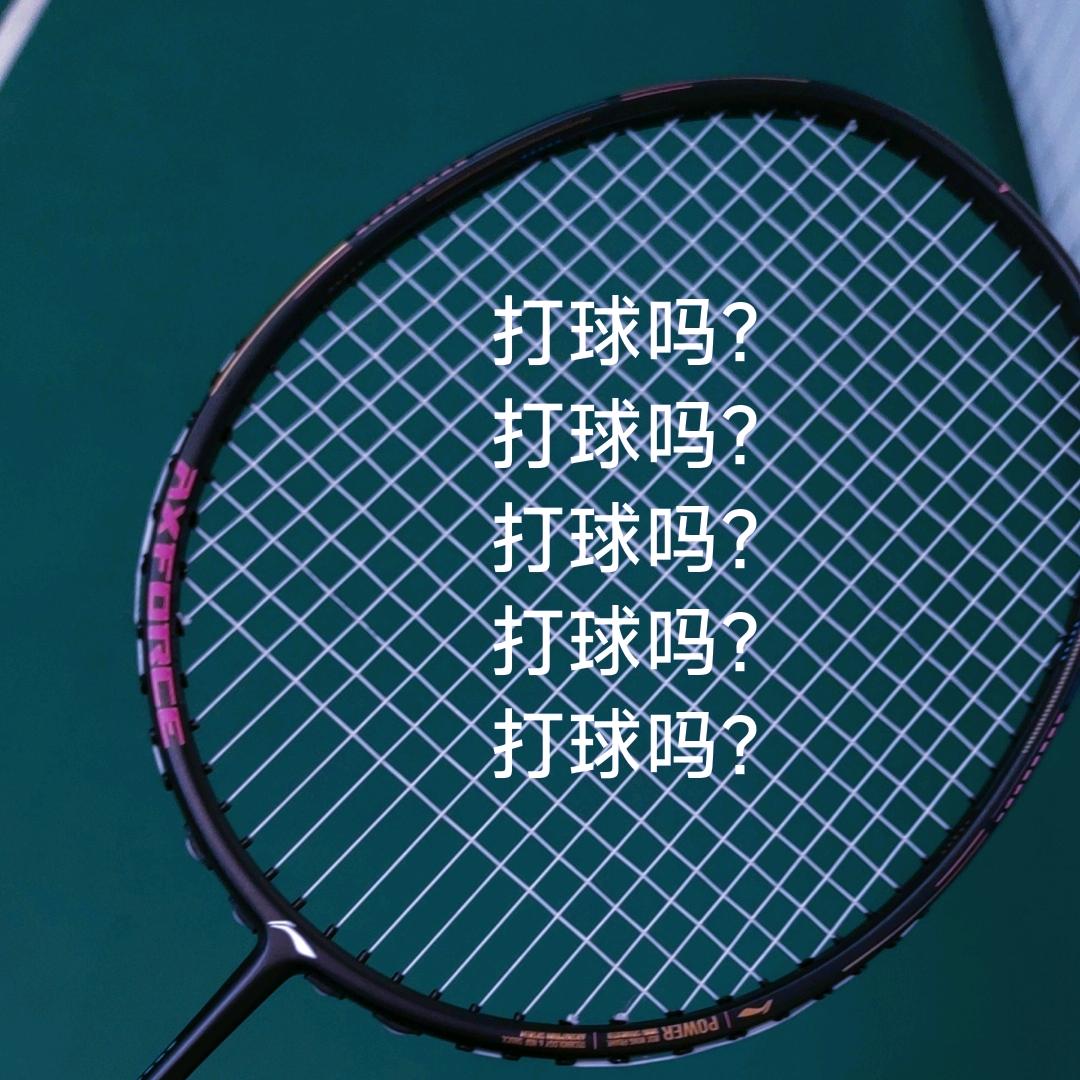 腾飞