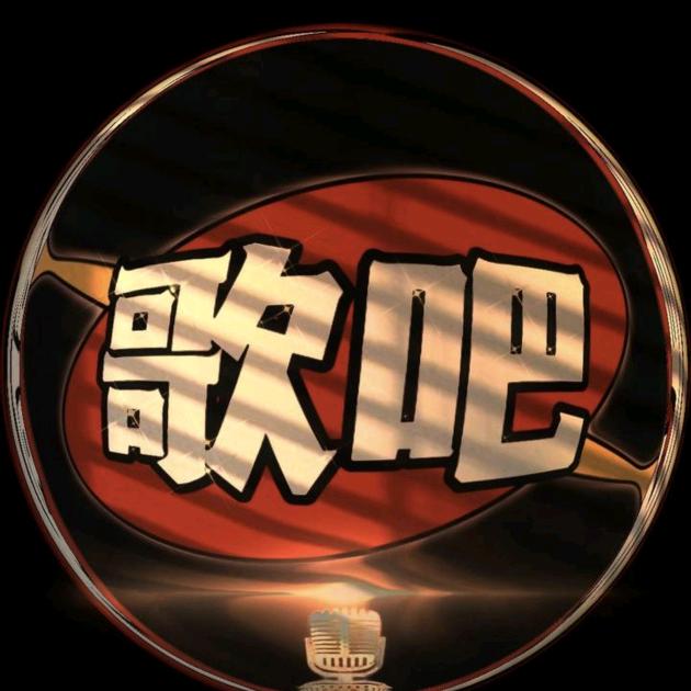 音乐歌吧🎼  每日分享好听歌曲