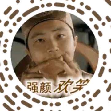 😀哈哈😀