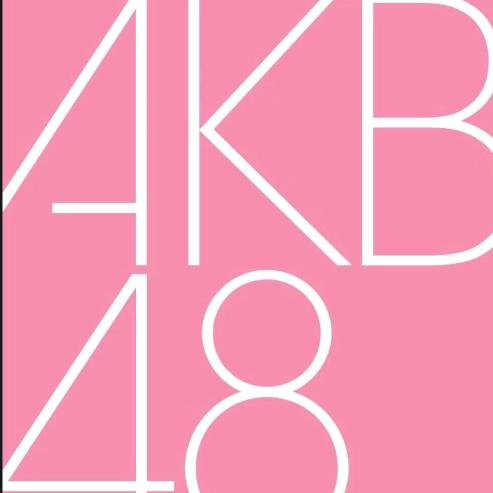 AKB48偶像研究社