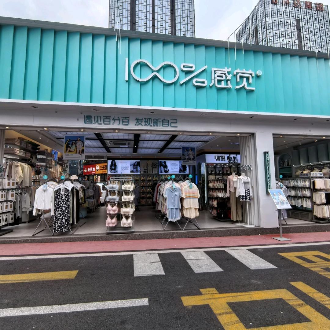 百分百感觉钱多多