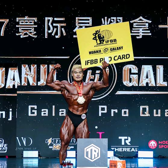 余瑞泽IFBB_PRO