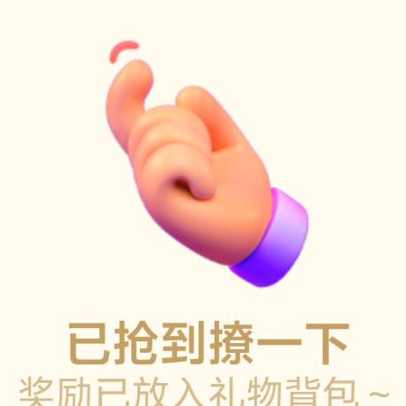 珍惜🧚🏻‍♀️